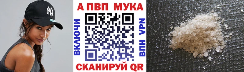 A-PVP Crystall как найти закладки Фатеж
