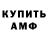 МЕТАМФЕТАМИН пудра Rada Anderson