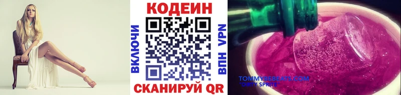 гидра как войти  Фатеж  Кодеин Purple Drank 